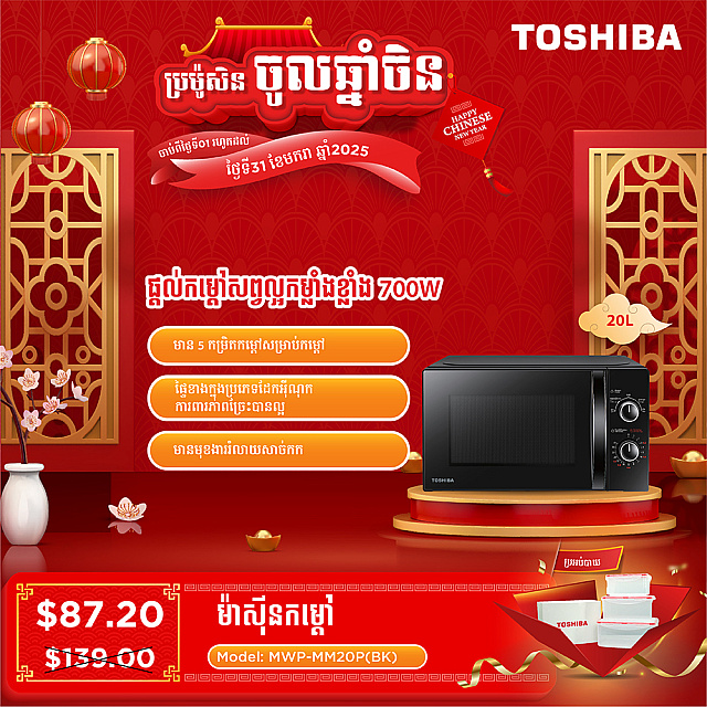 Toshiba Microwave Oven (20L, Solo) Gift MCA Midea Fo...